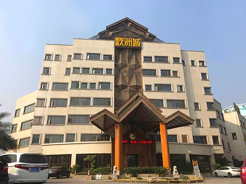 2018欧洲城大浴场_旅游攻略_门票_地址_游记点评,乐清旅游玩乐推荐