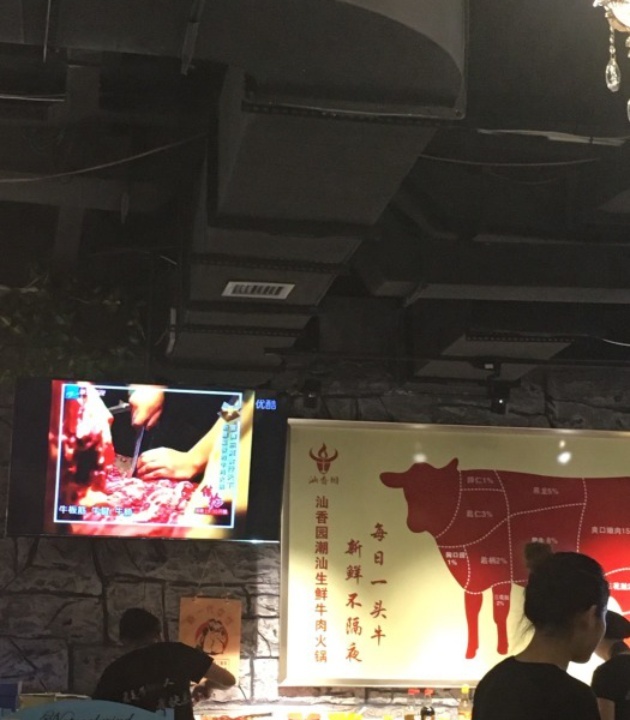 汕香园潮汕生鲜牛肉火锅(文景路店)