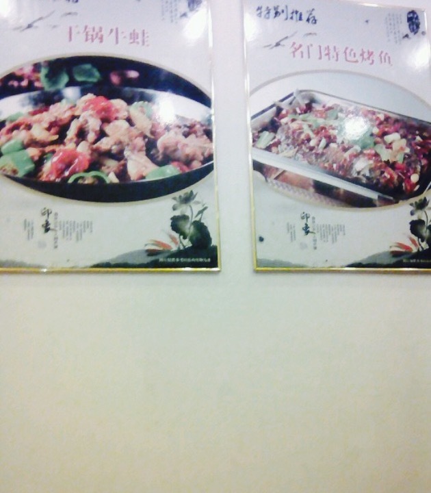 名门餐厅(建湖店)