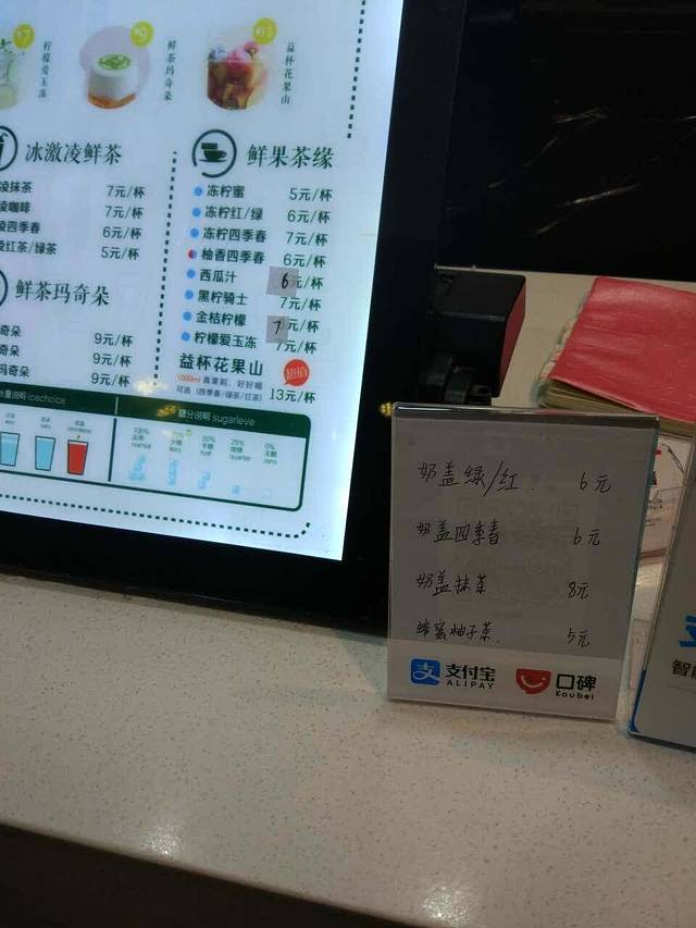 益禾堂(武汉理工余家头校区店)