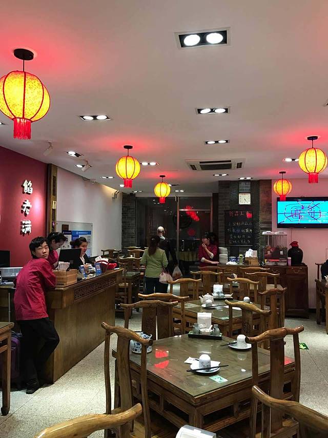 馅老满(安定门店)