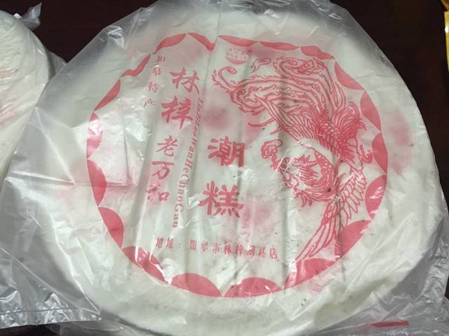 如皋市老万和潮糕店