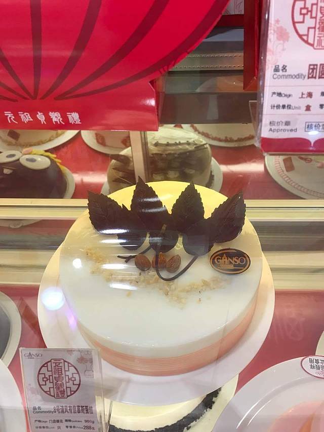 GANSO元祖食品(桐庐店)