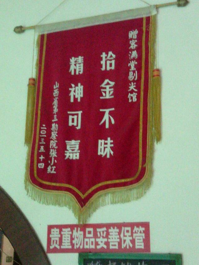 客满堂剔尖馆(中心街店)