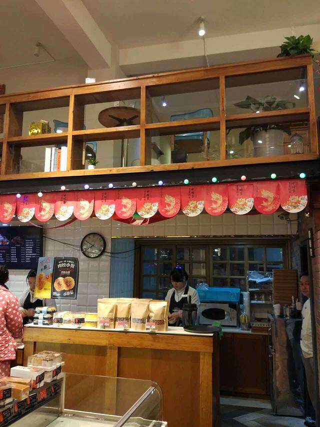 伊之友烘焙(新城店)