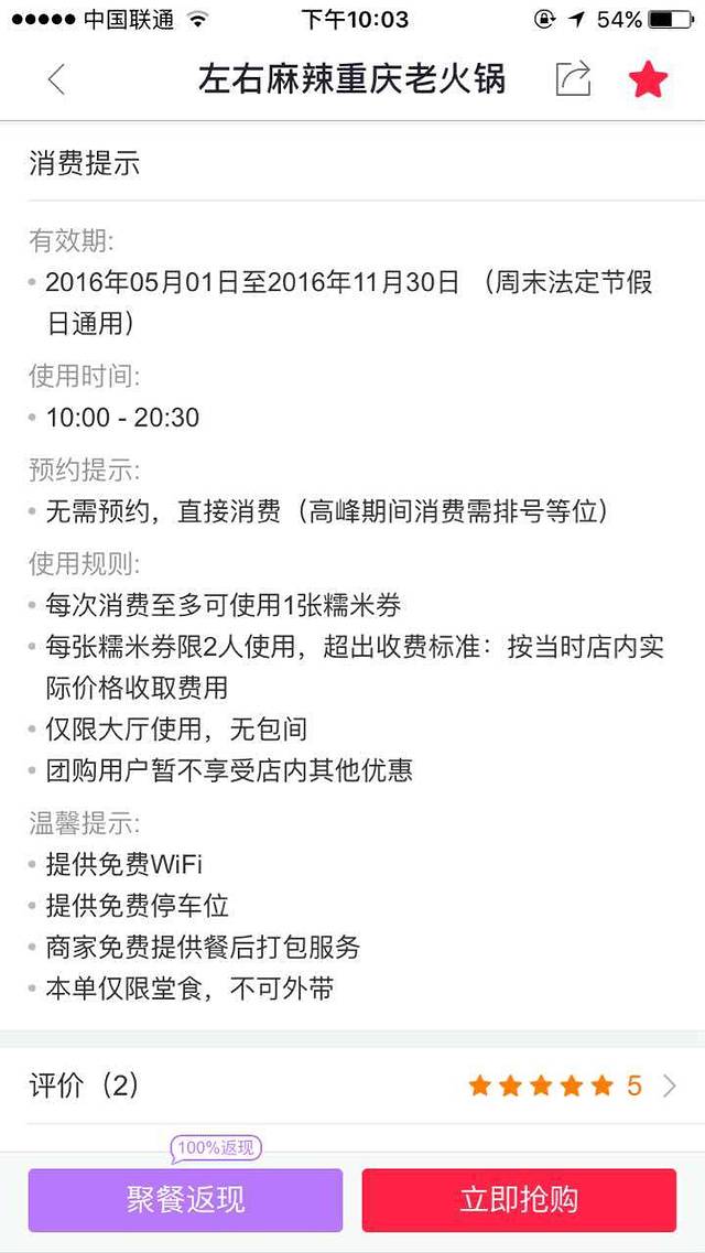 左右麻辣重庆老火锅(利群店)