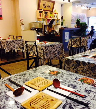 缘味(唐人街店)