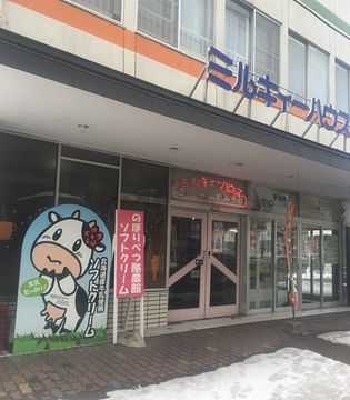 Ice Cream parlour