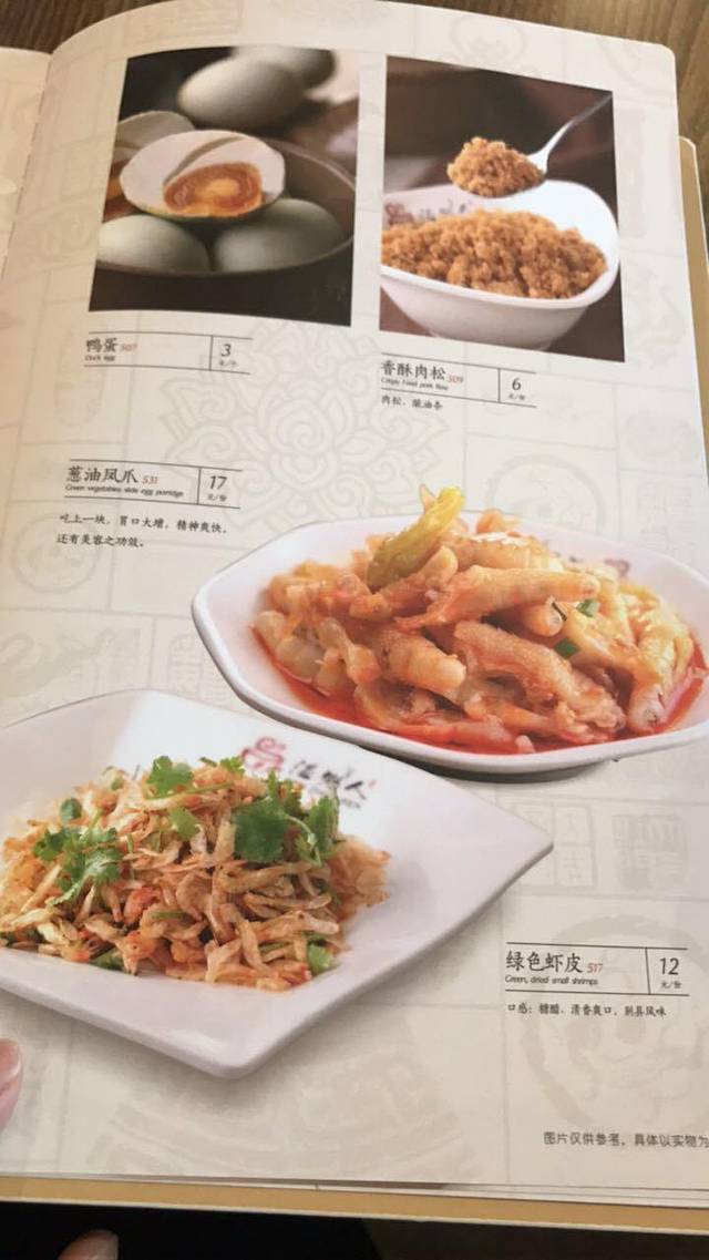 温粥人(乐清国贸店)