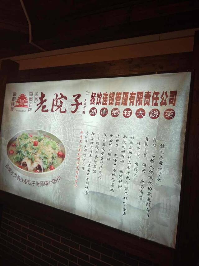 湘聚老院子(清濛店)
