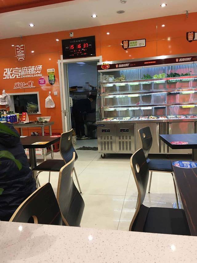 张亮麻辣烫(广饶店)