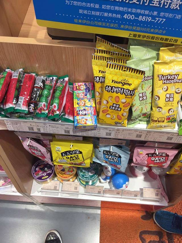 来伊份(金沙路店)