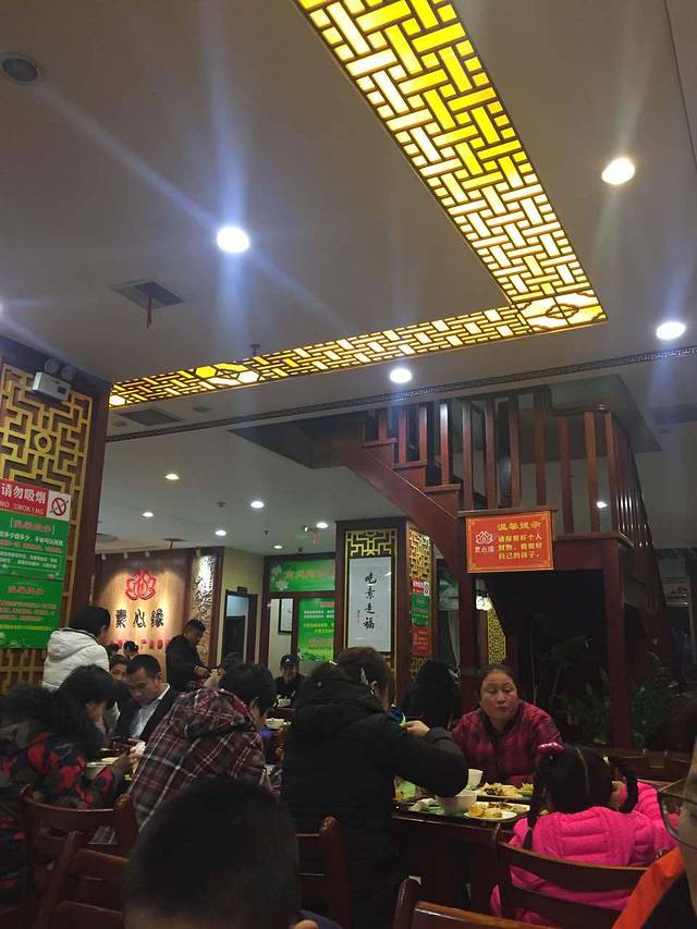 素心缘素食文化主题餐厅