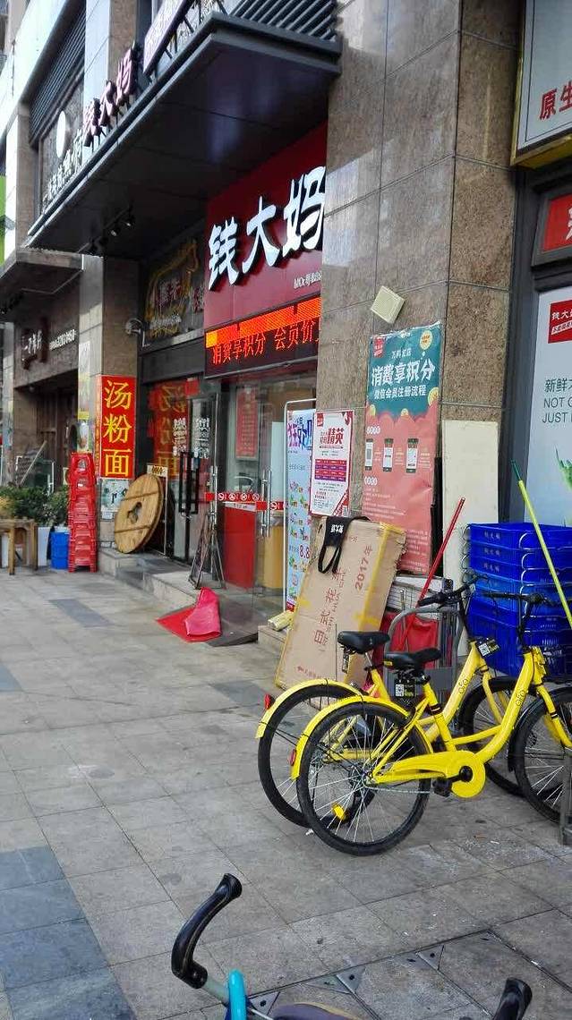 钱大妈(万科红生活广场南区店)
