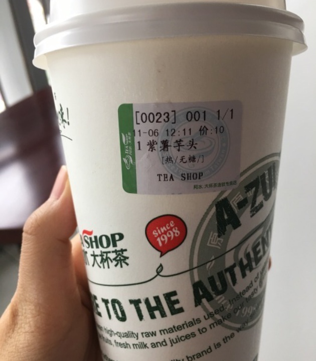 阿水大杯茶(领秀城贵和金街店)
