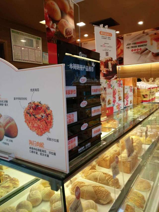 嘉华饼屋(建水店)