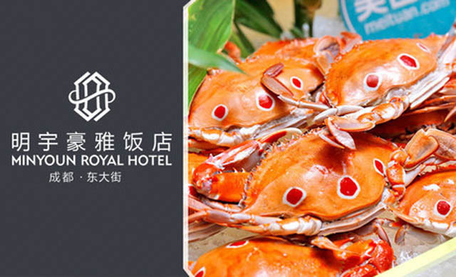 成都东大明宇豪雅饭店·汇景全日制餐厅