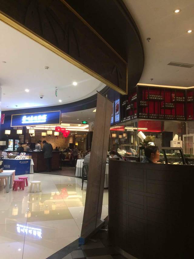 眉州小吃(鸿坤店)