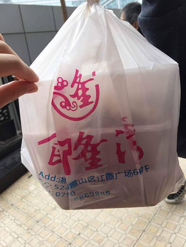 食隆湾酒家(大信新都汇店)