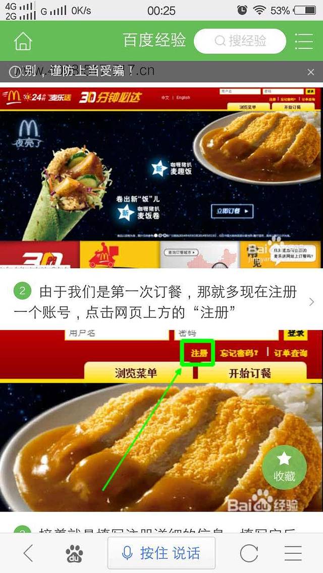 麦当劳(张家口胜利路得来速店)