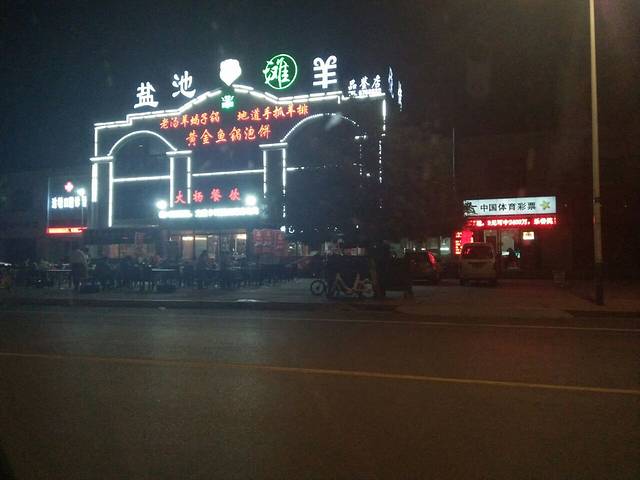 大杨餐饮(东城店)