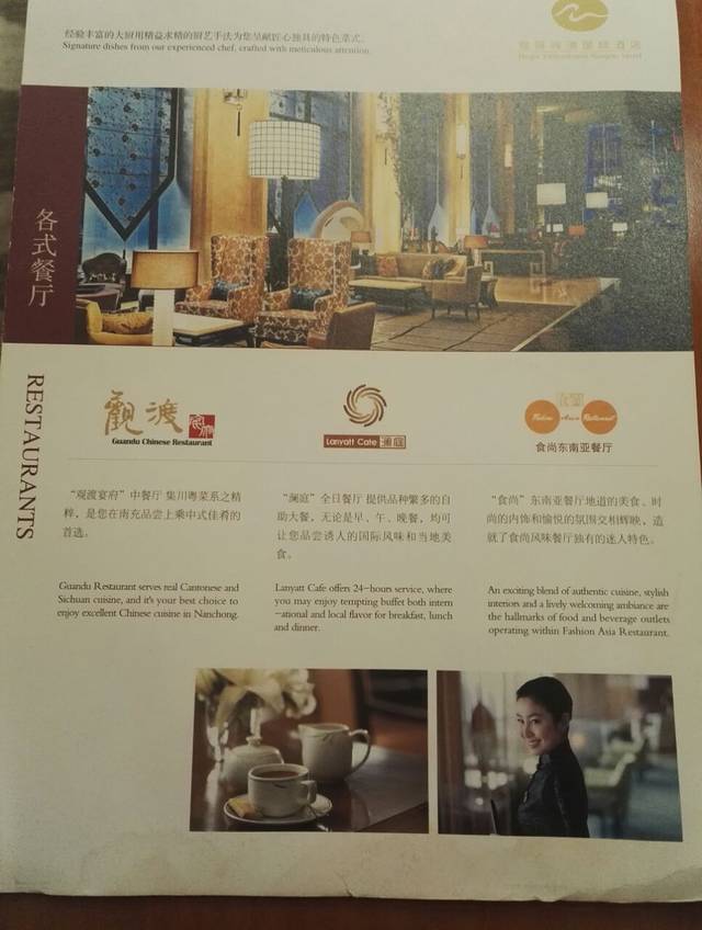 怡品堂(南充天府尚雅酒店)