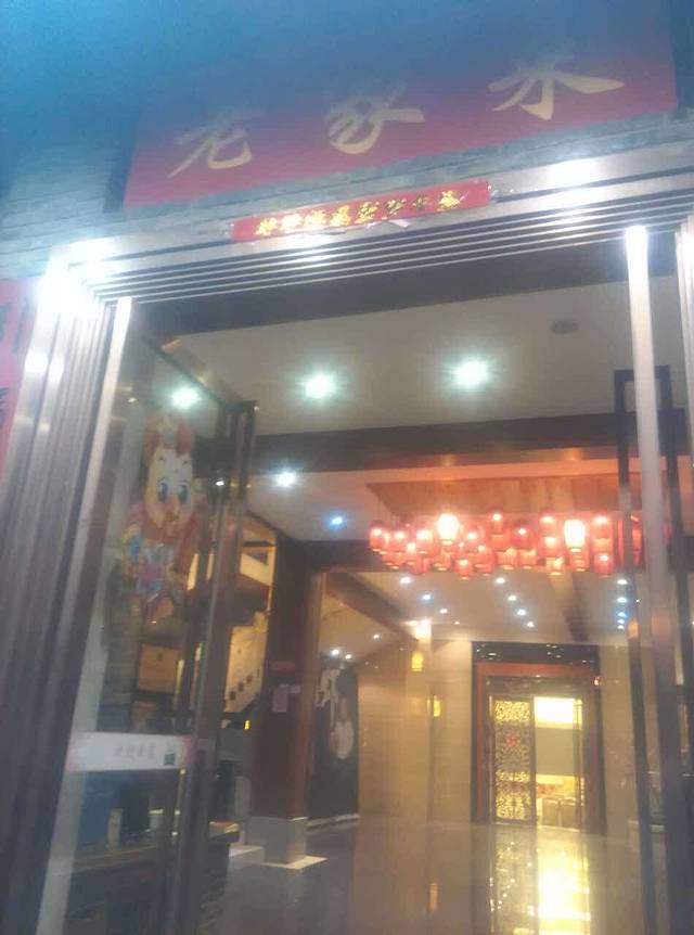 老家菜(海恒店)