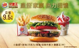 汉堡王(广州世贸餐厅店)