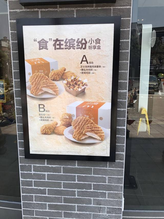 麦当劳(同和圣地店)
