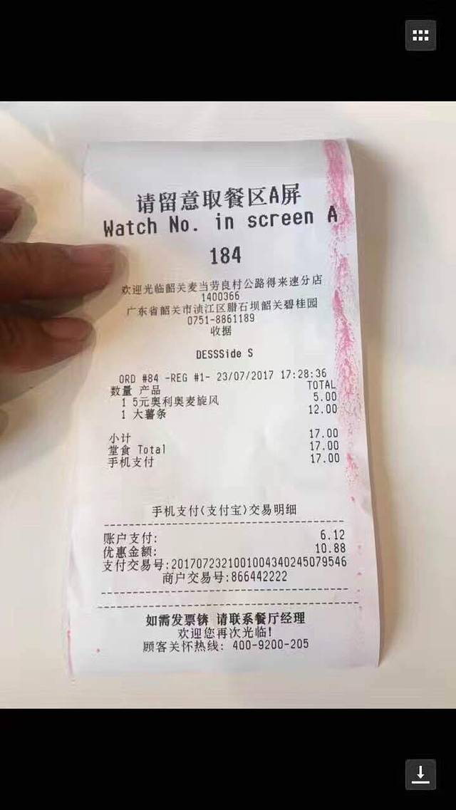 麦当劳(良村公路得来速分店)