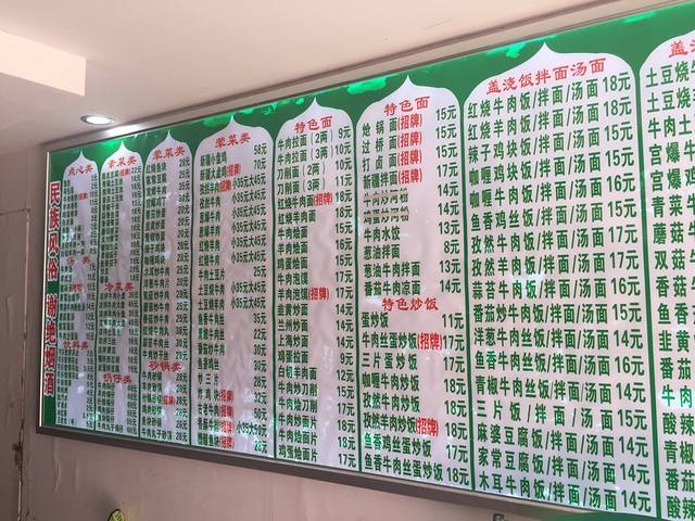 长风清真馆(枣阳路店)