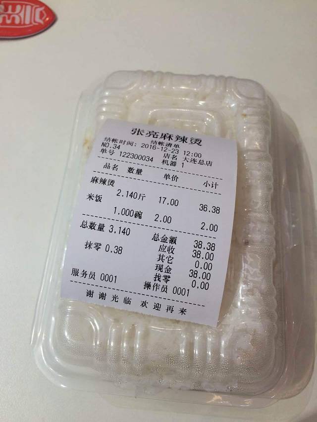 张亮麻辣烫(人民路店)