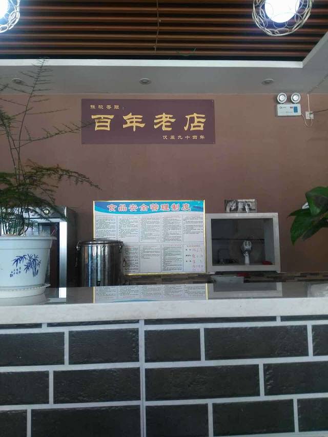 豫碗香老烩面(辛店店)