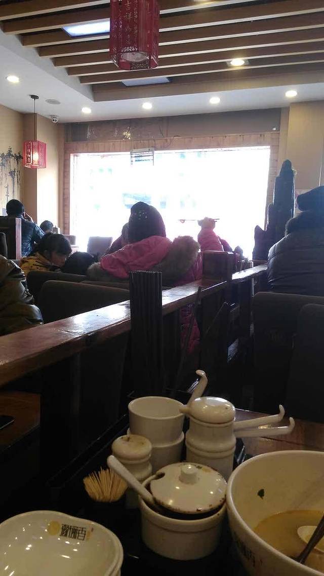 豫碗香老烩面(孟庄店)