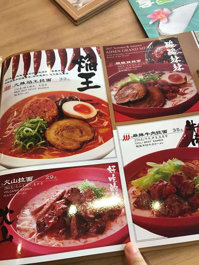 味千拉面(珠江路新世界百货店)