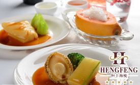 深圳恒丰海悦国际酒店·海悦酒家