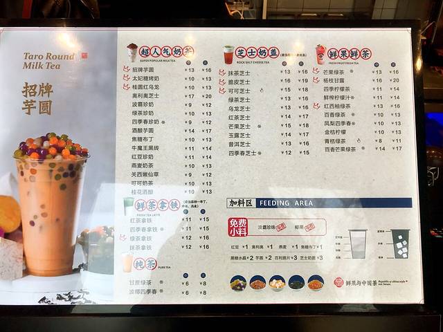 茶百道(东财店)