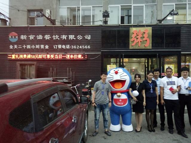 新食谱粥城(地直街店)