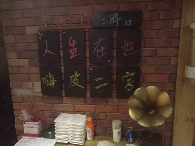 二胖烧烤(奥山店)