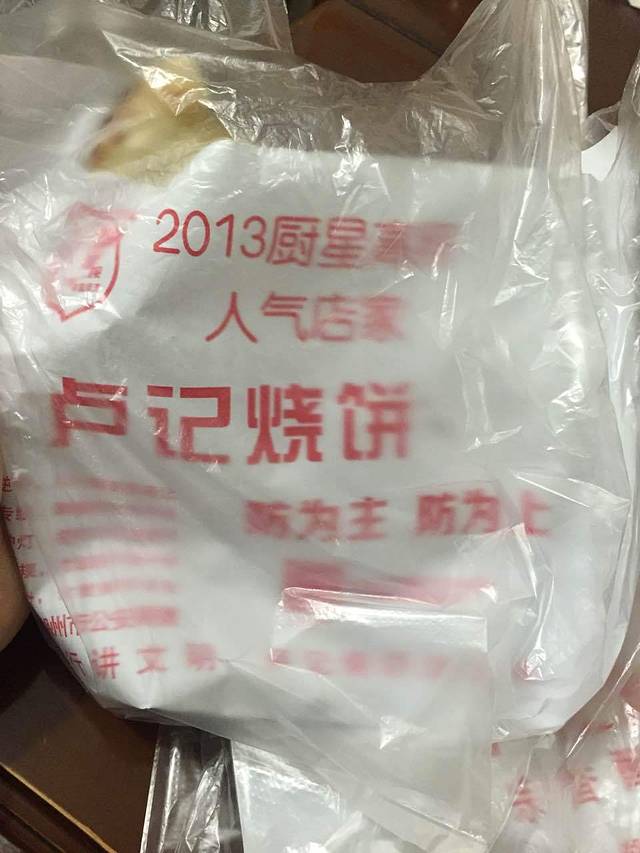尚食卢记烧饼(凤凰路总店)