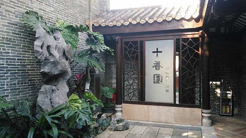 十香园