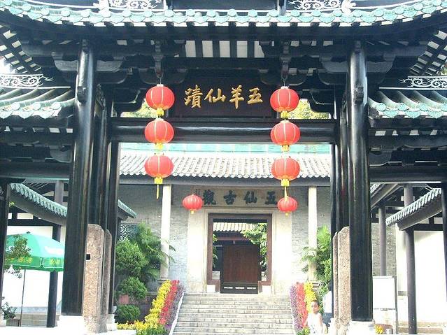 广州市越秀区博物馆