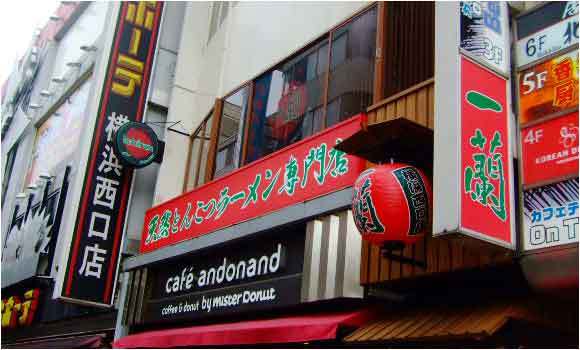 Ichiran Yokohama Nishiguchi  (West Exit Yokohama Sta.)