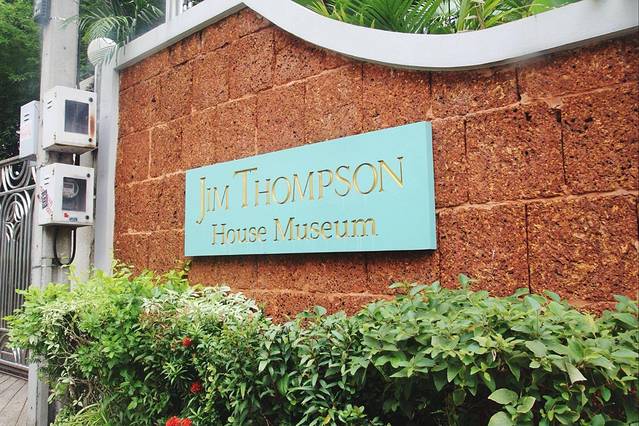 吉姆 · 汤普森博物馆