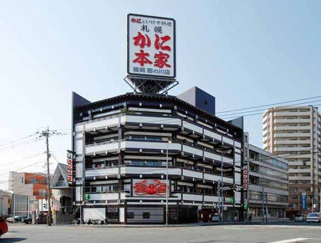 Sapporo Kanihonke Fukuoka Nanokawa