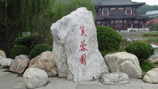 华清宫景区-芙蓉园