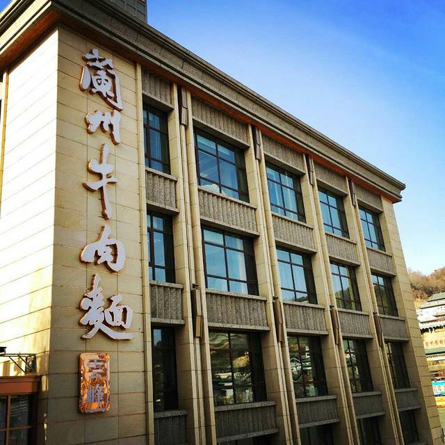 云峰清真餐厅(南滨河路店)