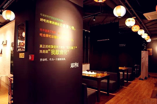 猫迹料理(宜欣城店)