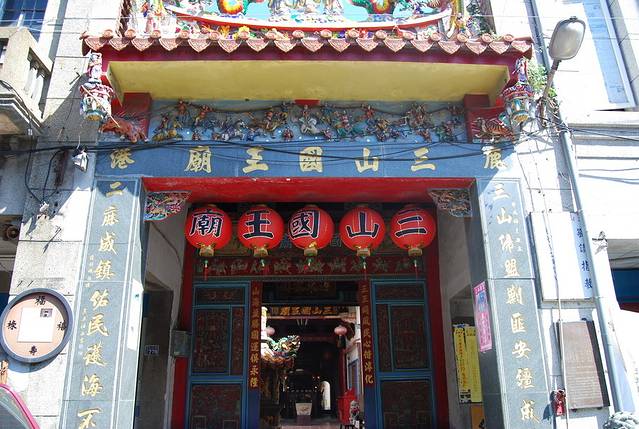 鹿港三山国王庙