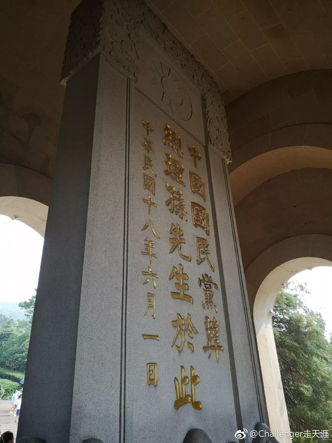 通向祭堂,共有八个平台,上三下五,代表三民主义和五权宪法,从下往上看,只见台阶不见平台。